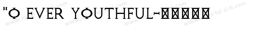 “O ever youthful字体转换